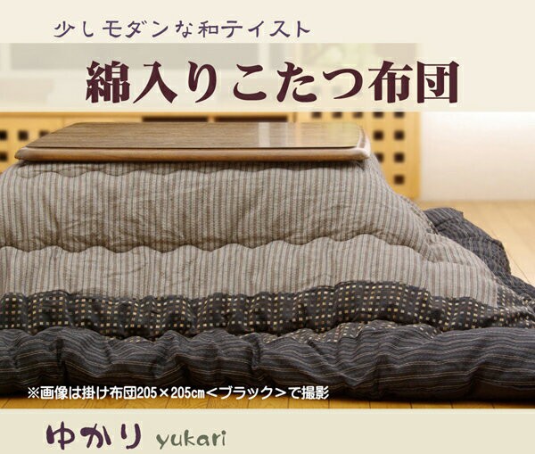 通販安い こたつ掛け布団 『ゆかり』 約205×345cmの通販はau PAY マーケット - かぐわん|商品ロットナンバー:326815293 定番人気定番