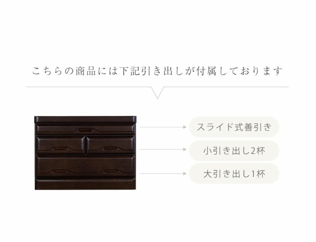 全国無料格安 仏壇 モダン 収納 ロータイプ ローチェスト タンス の通販はau PAY マーケット - かぐわん|商品ロットナンバー:3924 台 チェスト 60cm幅 3段 仏壇台 縁 モダン仏壇 仏壇用 豊富な特価