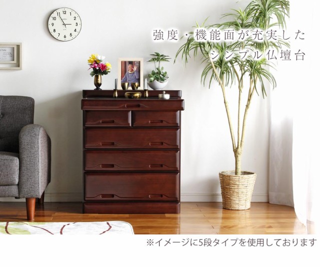 全国無料格安 仏壇 モダン 収納 ロータイプ ローチェスト タンス の通販はau PAY マーケット - かぐわん|商品ロットナンバー:3924 台 チェスト 60cm幅 3段 仏壇台 縁 モダン仏壇 仏壇用 豊富な特価