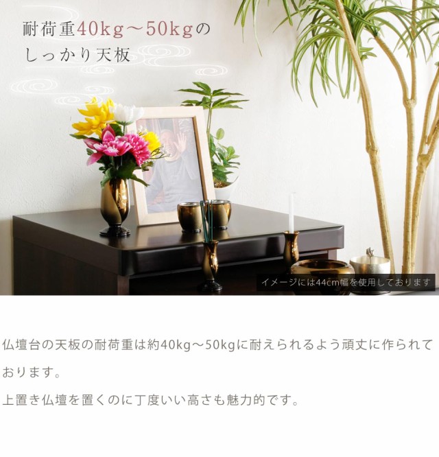 全国無料格安 仏壇 モダン 収納 ロータイプ ローチェスト タンス の通販はau PAY マーケット - かぐわん|商品ロットナンバー:3924 台 チェスト 60cm幅 3段 仏壇台 縁 モダン仏壇 仏壇用 豊富な特価