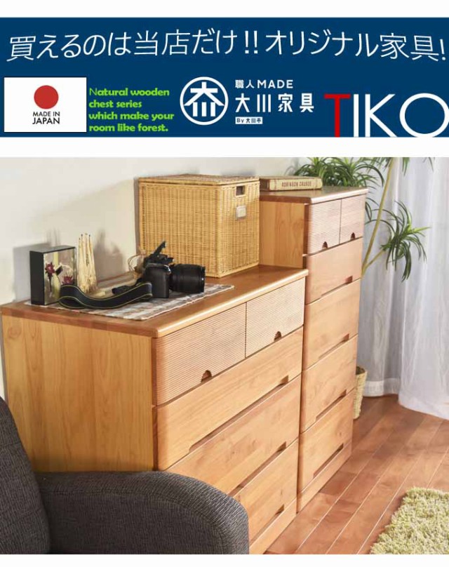 セールHOT チェスト 4段 幅90 チコ おしゃれ 北欧 送料無料 箪笥 タンス 収納 整理タンス 収納タンの通販はau PAY マーケット - かぐわん|商品ロットナンバー:326815066 お得特価