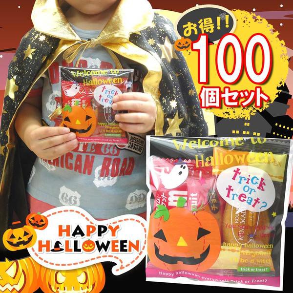 ハロウィン お菓子 ハロウィーン 業務用ハロウィン 詰め合わせハロウィン100個お得セット 送料無料 スイーツ セット Halloween の通販はau Pay マーケット パールパティ