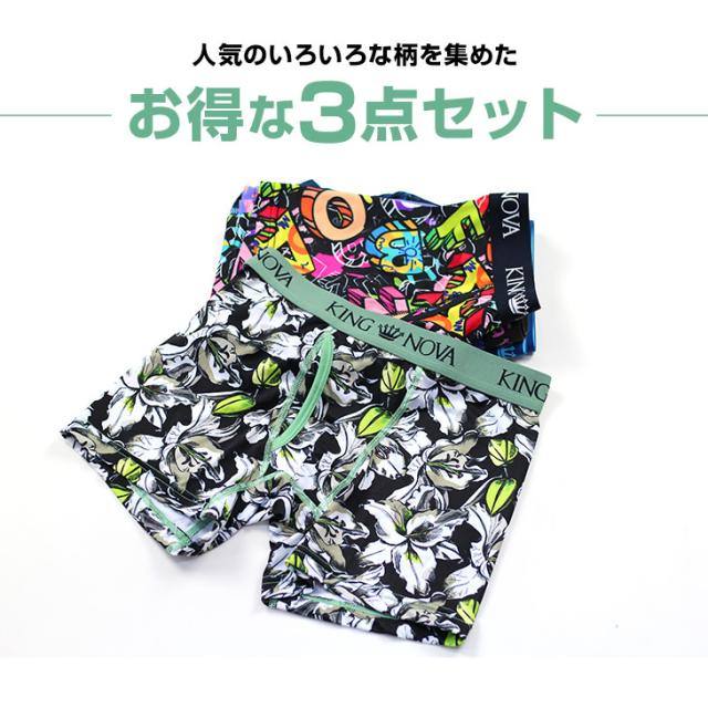 メンズ 下着 大きさサイズ 3L 4L ボクサーパンツ おまかせ5枚セット福袋 前開き 花柄 アニマル柄 アニメ柄 おもしろ おしゃれ 派手 デザイン豊富 アソート ランダム 肌着 詰め合わせ 送料無料