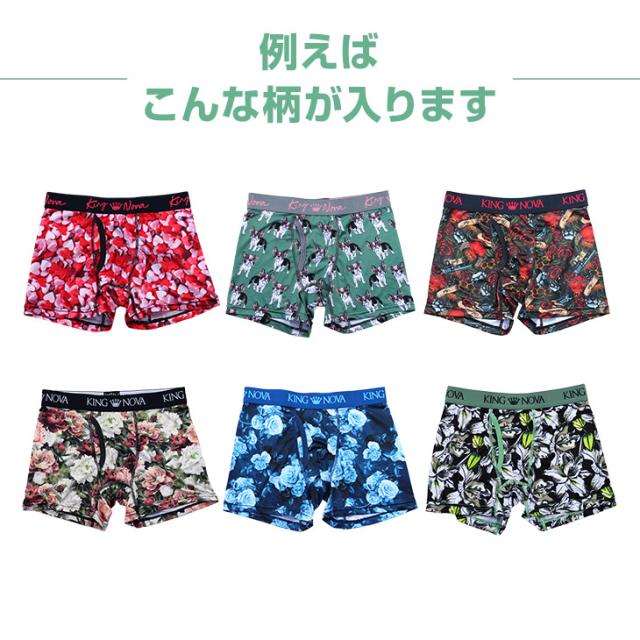 メンズ 下着 大きさサイズ 5L 6L ボクサーパンツ おまかせ5枚セット福袋 前開き 花柄 アニマル柄 アニメ柄 おもしろ おしゃれ 派手 デザイン豊富 アソート ランダム 肌着 詰め合わせ 送料無料