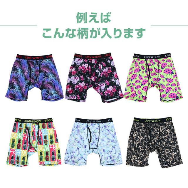 メンズ 下着 ボクサーパンツ 5分丈 ひざ上丈 福袋 3枚セット 前開き 花柄 アニマル柄 アニメ柄 おしゃれ 派手 デザイン豊富 アソート ランダム 肌着 詰め合わせ