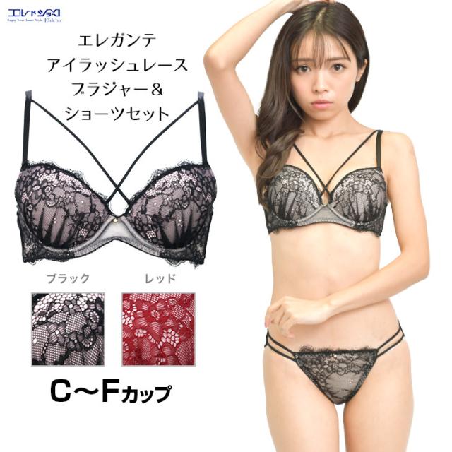 アイラッシュレース ブラショーツセット CDEFカップ