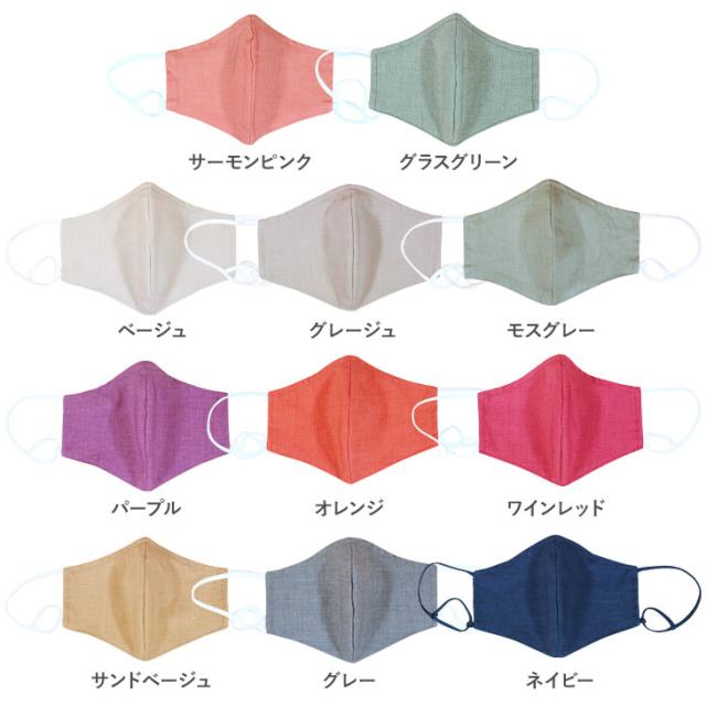 日本製 洗える布マスク 夏用マスク リネンマスク 麻マスク 男女兼用 ユニセックス おしゃれ 抗菌防臭 ひんやり 涼しい シアサッカー クールマックス デニム