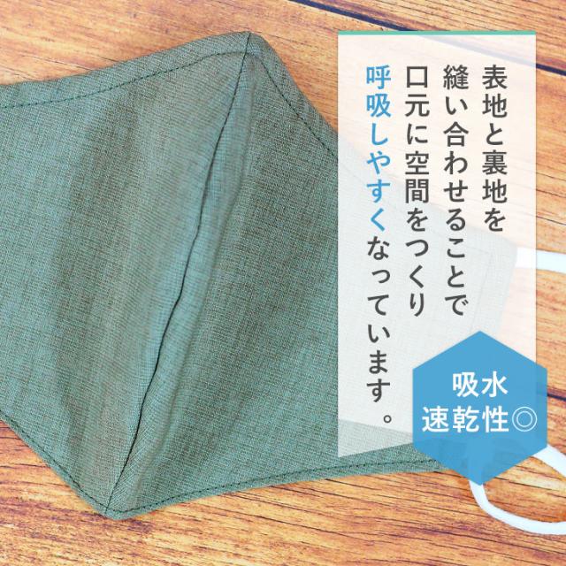 日本製 洗える布マスク 夏用マスク リネンマスク 麻マスク 男女兼用 ユニセックス おしゃれ 抗菌防臭 ひんやり 涼しい シアサッカー クールマックス デニム