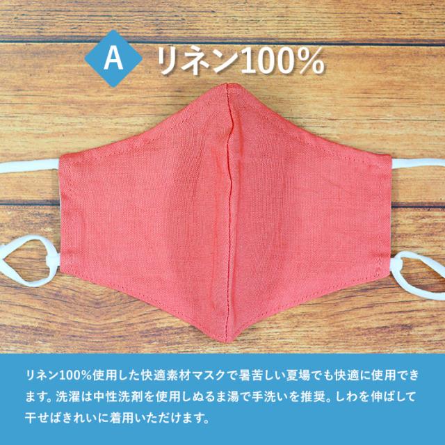 日本製 洗える布マスク 夏用マスク リネンマスク 麻マスク 男女兼用 ユニセックス おしゃれ 抗菌防臭 ひんやり 涼しい シアサッカー クールマックス デニム