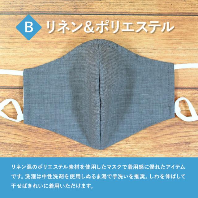 日本製 洗える布マスク 夏用マスク リネンマスク 麻マスク 男女兼用 ユニセックス おしゃれ 抗菌防臭 ひんやり 涼しい シアサッカー クールマックス デニム