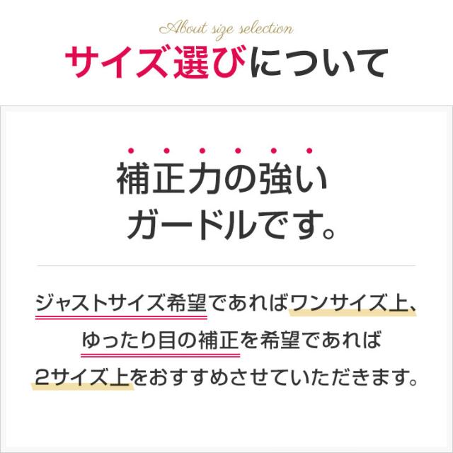 骨盤ガードル 骨盤矯正 補正下着 ヒップアップ ヒップメイク コロナ太り ぽっこりお腹 補整 太もも 日本製 国産 花柄 美脚 桃尻 美尻 ショート ハイウエスト ジャストウェスト 大きいサイズ レディース 送料無料