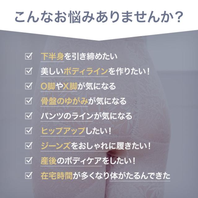 骨盤ガードル 骨盤矯正 補正下着 ヒップアップ ヒップメイク コロナ太り ぽっこりお腹 補整 太もも 日本製 国産 花柄 美脚 桃尻 美尻 ショート ハイウエスト ジャストウェスト 大きいサイズ レディース 送料無料