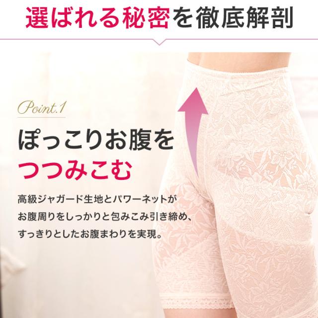 骨盤ガードル 骨盤矯正 補正下着 ヒップアップ ヒップメイク コロナ太り ぽっこりお腹 補整 太もも 日本製 国産 花柄 美脚 桃尻 美尻 ショート ハイウエスト ジャストウェスト 大きいサイズ レディース 送料無料