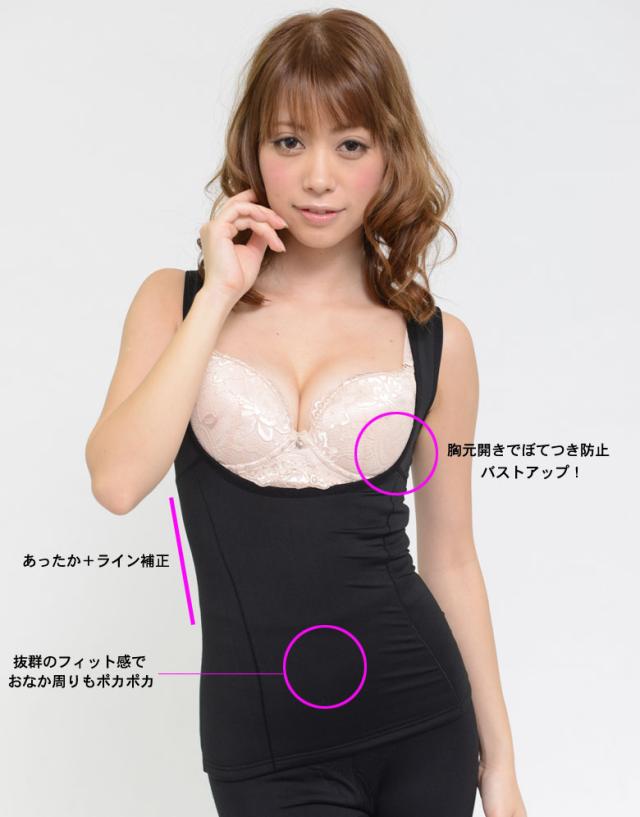 裏起毛 裏シャギー ボディシェイパー タンクトップ もこもこ ふわふわ ヒョウ柄 補正下着 バストアップ 補整インナー 暖かい 温かい 胸元開きでぼてつき防止 バストアップ！ あったか＋ライン補正 抜群のフィット感でお腹周りもポカポカ
