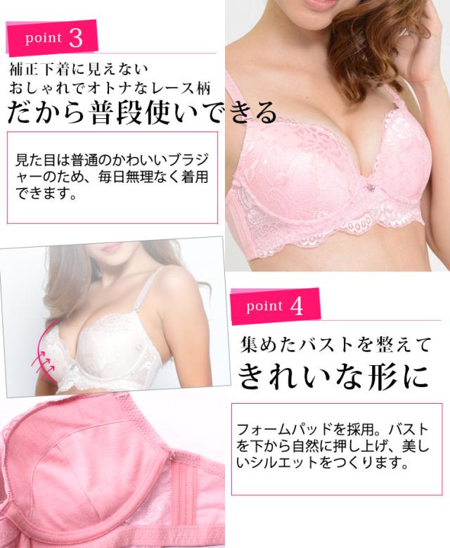 瞬間!!谷間メイクブラ 脇肉ブラジャー 脇高ブラジャー 脇肉ブラ 脇肉補正ブラ 脇高ブラ 総レースブラ 育乳ブラ フルカップ 補整ブラ バストアップブラ 補正下着に見えない おしゃれでオトナなレース柄 だから普段使いできる 見た目は普通のかわいいブラジャーのため、毎日無理なく着用できます 集めたバストを整えてキレイな形に フォームパッドを採用 バストを下から自然に押し上げ美しいシルエットをつくります