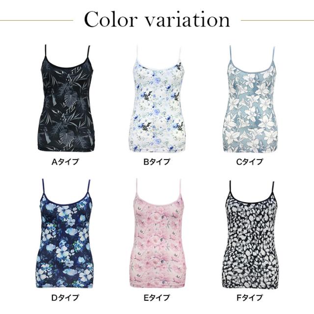 カップ付き キャミソール ブラトップ ブラキャミ ノンワイヤー ワイヤレス 花柄 フラワー プリント 涼感 冷感 レディース メール便送料無料