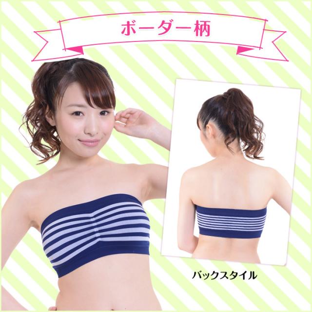 チューブトップ ブラジャー ノンワイヤー Tシャツブラ 無地 ボーダー柄