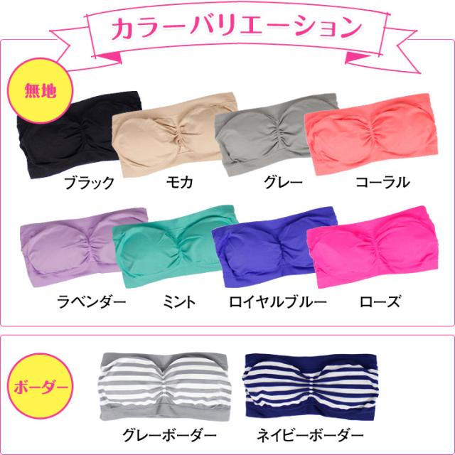 チューブトップ ブラジャー ノンワイヤー Tシャツブラ 無地 ボーダー柄
