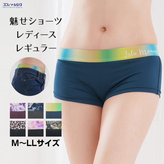 カラフル ウエストバンド 魅せショーツ 魅せパン ノーマル レギュラー スタンダード ボタニカル 柄パン パンツ パンティ 春夏 下着 レディース
