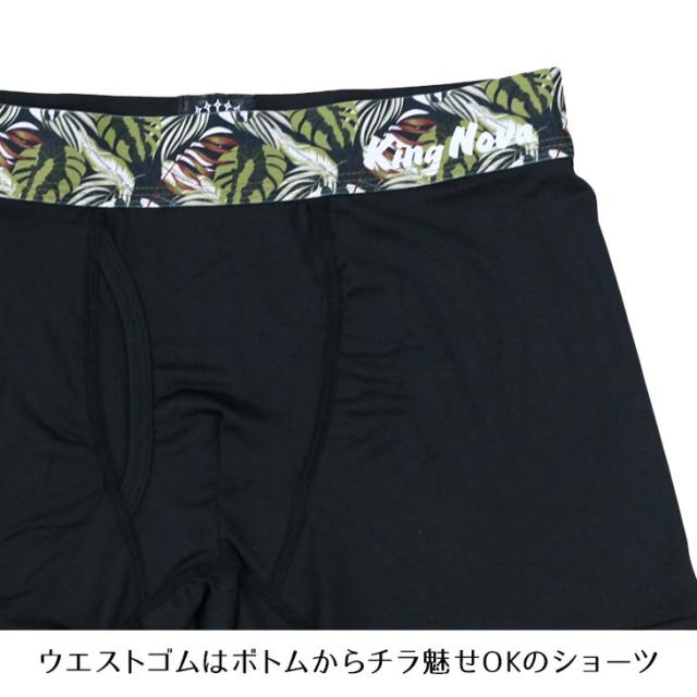カラフル ウエストバンド 魅せショーツ 魅せパン ボクサーパンツ 下着 メンズ ボタニカル 柄パン パンツ 肌着 春夏