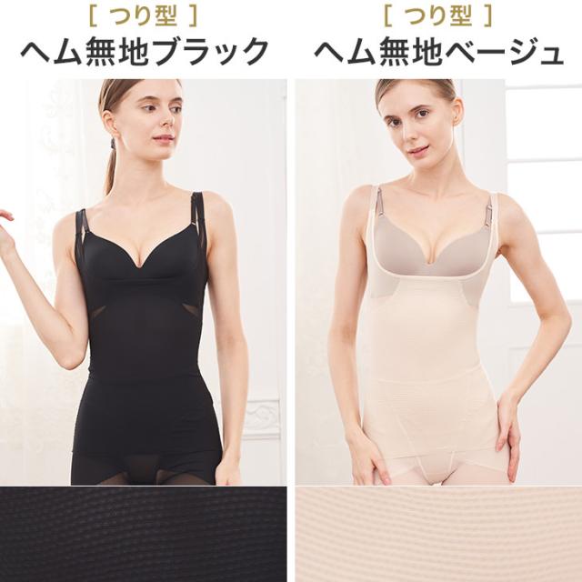 ボディシェイパー 補正下着 コロナ太り 補整 バストアップ 着圧 背中すっきり ボディメイク くびれ