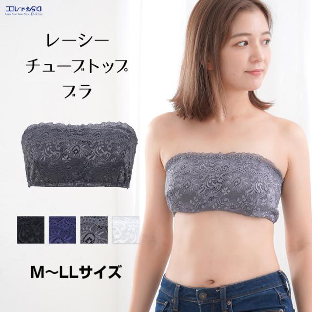 ーシー チューブトップブラ ノンワイヤー ブラジャー ワイヤレスブラ Tシャツブラ おしゃれ オシャレ レディース メール便送料無料