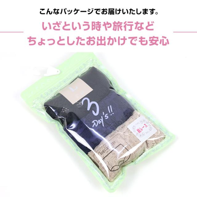 レディース 下着 総レース ショーツ パンツ パンティ おまかせ3枚セット福袋 刺繍 緊急時 旅行 レジャー アソート ランダム 肌着 詰め合わせ 送料無料