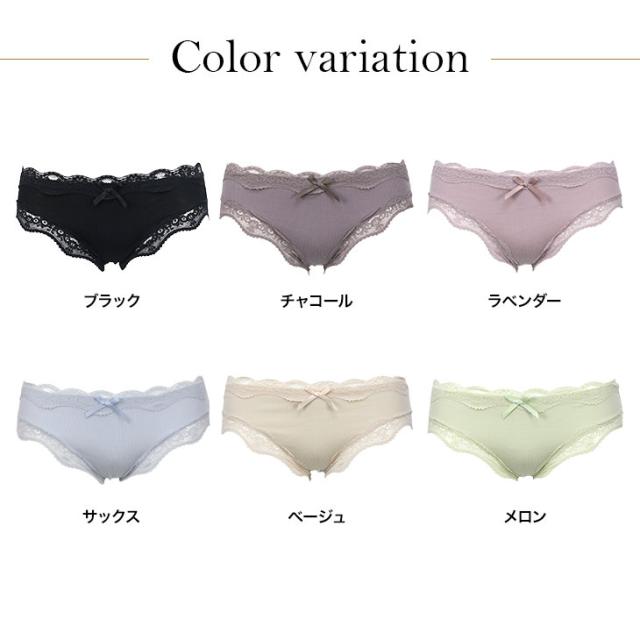 綿リブ 綿混 下着 ノーマル スタンダード フルバック レース レディース パンツ パンティ