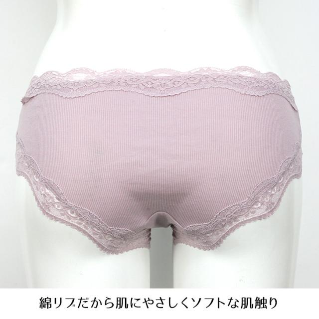 綿リブ 綿混 下着 ノーマル スタンダード フルバック レース レディース パンツ パンティ