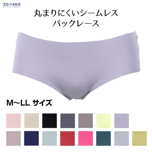 丸まりにくいシームレスショーツ  無縫製  スタンダード レギュラー フルバック ノーマル パンツ パンティ 下着 レディース M-LL