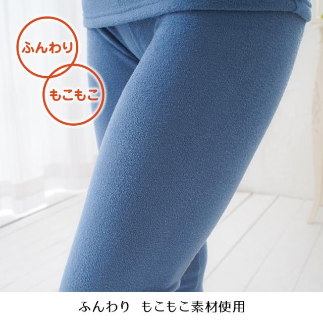 起毛 レギンス ボトムス ふんわり ベロア 保温 秋冬 温活 暖かい 無地 レディース