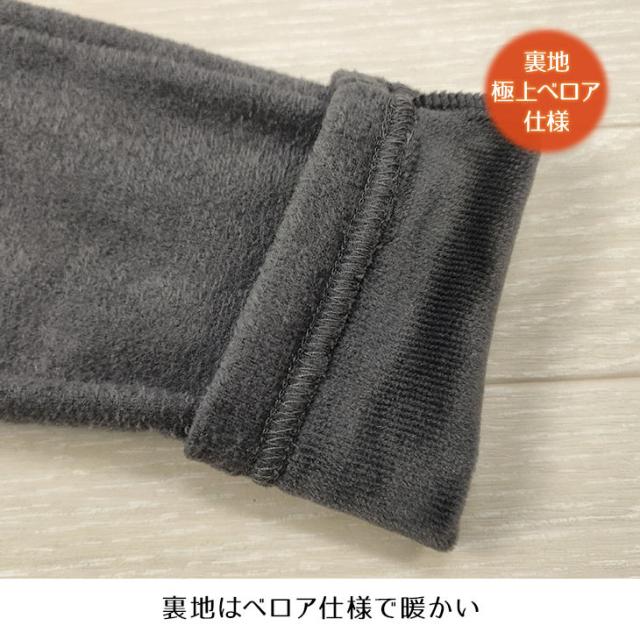 起毛 レギンス ボトムス ふんわり ベロア 保温 秋冬 温活 暖かい 無地 レディース