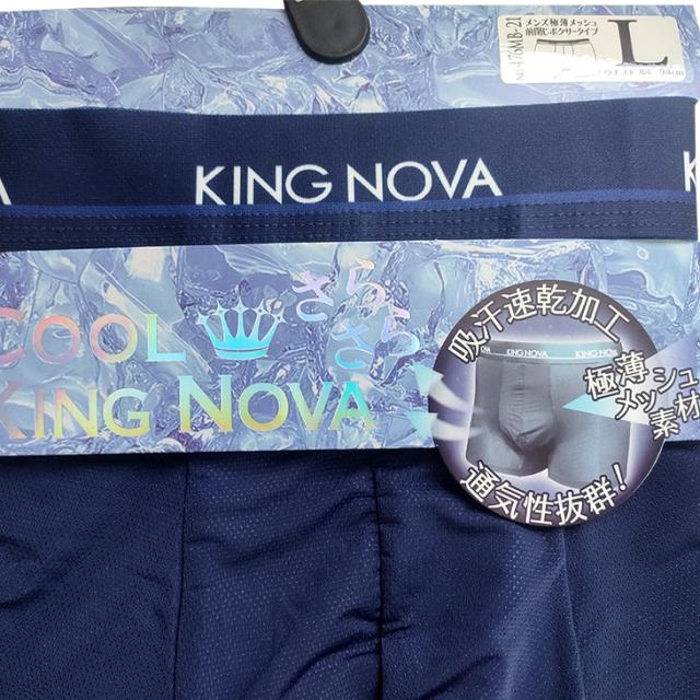 メンズ 極薄メッシュ ボクサーパンツ 下着 男性用 前閉じ 春夏 涼感 冷感 通気性 蒸れにくい メール便送料無料