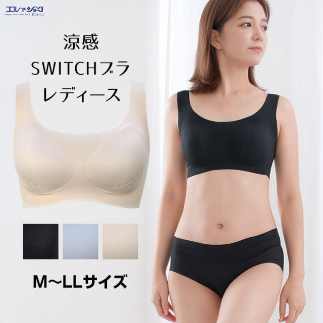 涼感 SWITCH ノンワイヤー ブラジャー ワイヤレスブラ 無地 ノンストレスブラ ハーフトップ ひんやり 涼しい 春夏 レディース メール便送料無料