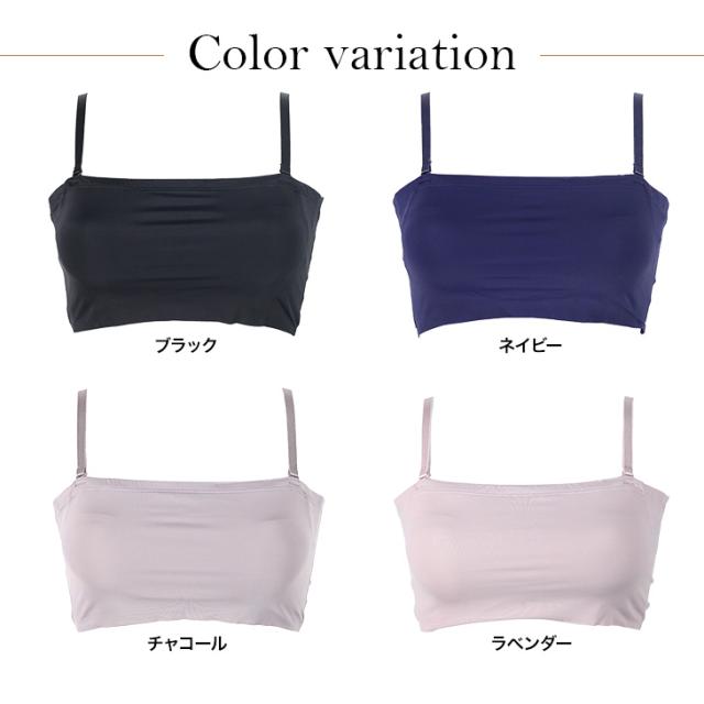 丸まりにくい 新感覚 ノンワイヤーブラ チューブトップ カップつきインナー シームレス 無縫製 伸縮性あり トップス 涼しい 涼感 無地 レディース