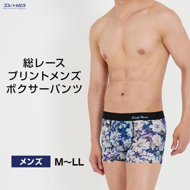 メンズ 総レース ボクサーパンツ 下着 男性用 前閉じ フラワー プリント おしゃれ 高級感 送料無料