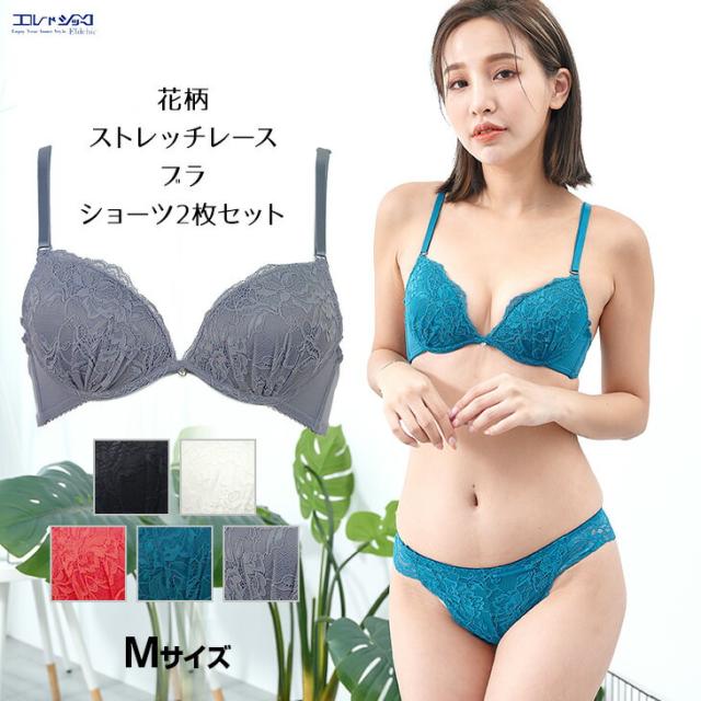 ブラショーツセット 育乳 Tバック タンガ いくにゅう 補正ブラ 総レースブラセット 花柄ブラセット
