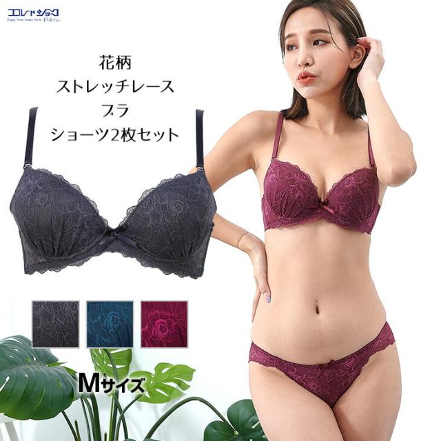 ブラショーツセット 育乳 いくにゅう 補正ブラ 総レースブラセット 花柄ブラセット