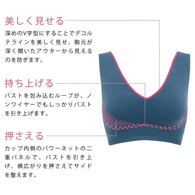 ブラデリスニューヨーク ラブミー 補正 補整 Vネックブラレット ノンワイヤーブラ BRADELIS NEWYORK