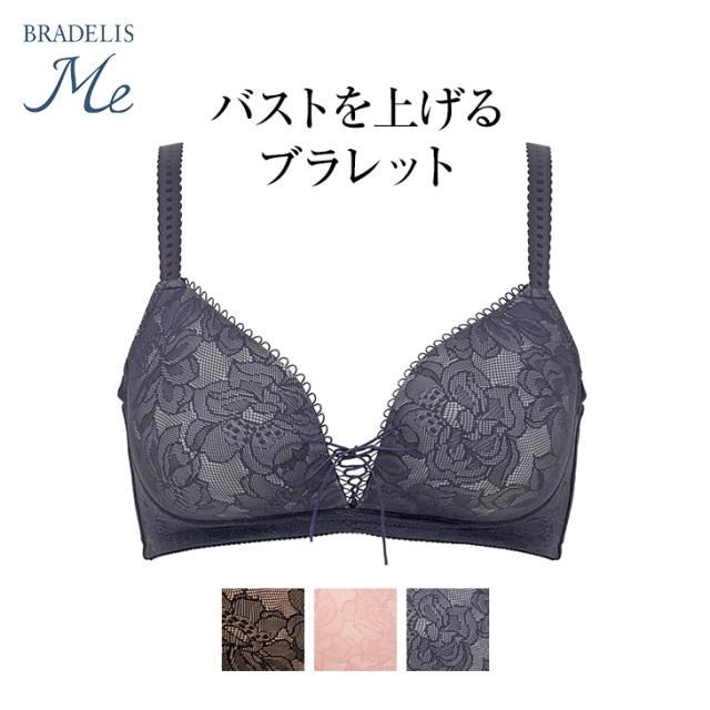 ブラデリスニューヨーク スウィーティ 補正 補整 ブラレット ノンワイヤーブラ BRADELIS NEWYORK