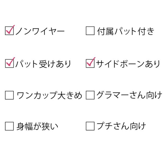 ブラデリスニューヨーク スウィーティ 補正 補整 ブラレット ノンワイヤーブラ BRADELIS NEWYORK