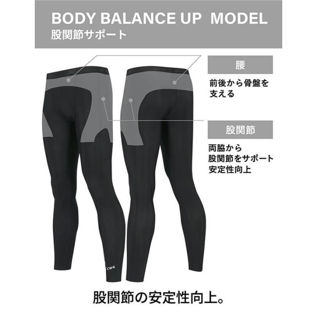 ワコール CWX CW-X スポーツタイツ ハーフタイプ メンズ ボディバランスアップタイツ 大谷翔平愛用モデル hoo509