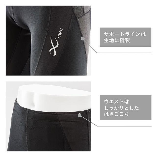 ワコール CWX CW-X メンズ スポーツタイツ 着圧 HZO639 マラソン  球技 スキー スノーボード ジェネレーターモデル HZO639  吸汗速乾 UVカット率90%以上 ストレッチ