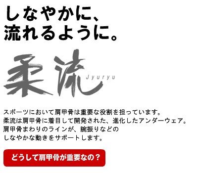 ワコール 柔流 CWX メンズ CW-X JAO799