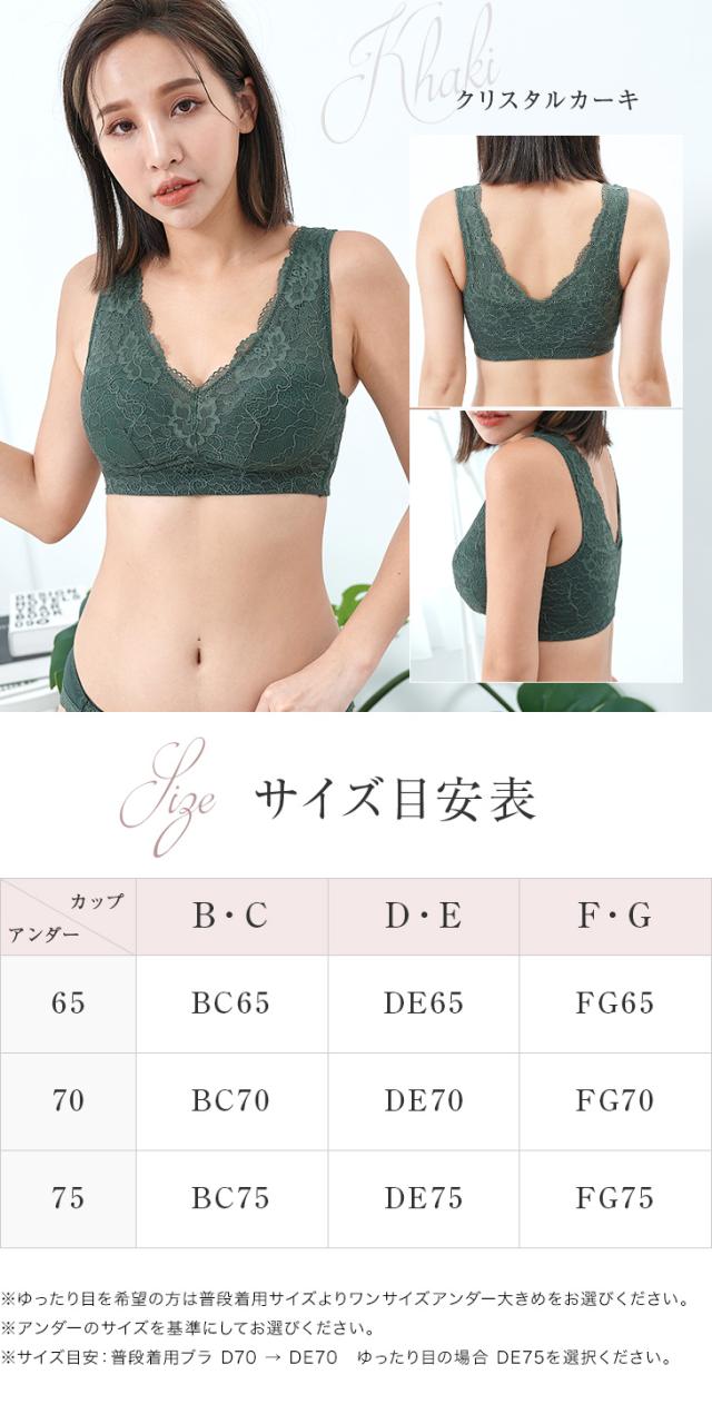 送料無料 無重力 ナイトブラ 育乳 育乳ブラ ノンワイヤー 夜用ブラ 夜ブラ 補正ブラ ないとぶら 授乳ブラ 重力に負けない バストアップ バストケア