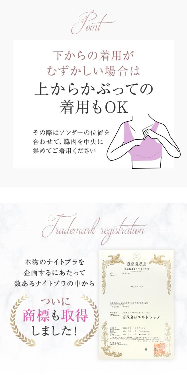 送料無料 無重力 ナイトブラ 育乳 育乳ブラ ノンワイヤー 夜用ブラ 夜ブラ 補正ブラ ないとぶら 授乳ブラ 重力に負けない バストアップ バストケア