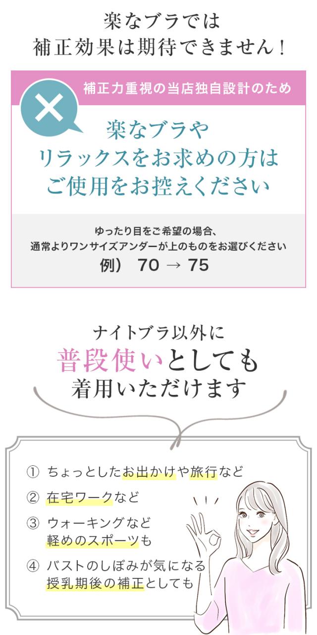 送料無料 無重力 ナイトブラ 育乳 育乳ブラ ノンワイヤー 夜用ブラ 夜ブラ 補正ブラ ないとぶら 授乳ブラ 重力に負けない バストアップ バストケア