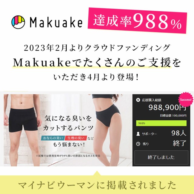 気になる臭いを94%以上カット おなら消臭パンツ 消臭パンツ 消臭下着 消臭ショーツ 消臭インナー エチケットパンツ メンズボクサー 男性の通販はau  PAY マーケット - インナー通販エルドシック au PAY マーケット店 | au PAY マーケット－通販サイト