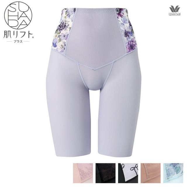 ワコール Wacoal SUHADA 肌リフト ボーイレングス ショート GRC424
