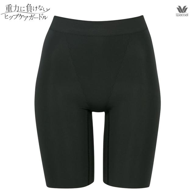 ワコール Wacoal 重力に負けないヒップケア ガードル ロング 補正下着 GRC623 体型や動きに合わせてくれる 一枚ばき可能 ひびきにくく インナー ボトム リフトアップ 痩せ